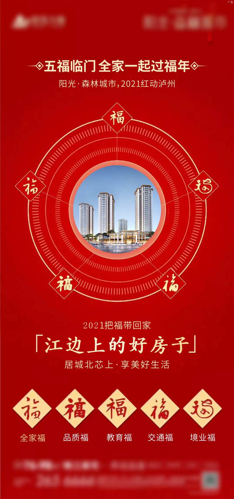 春节集五福-采灵感-cailinggan.com