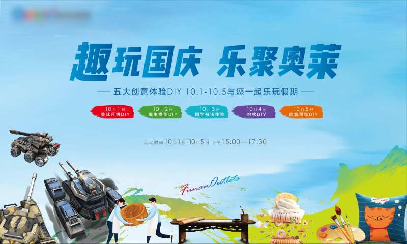 书法活动背景板-采灵感-cailinggan.com