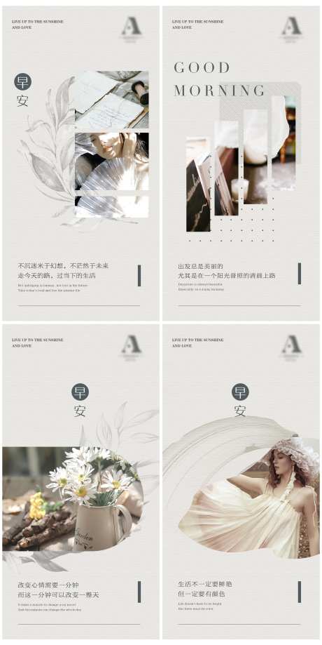 美业灰色系田园风格早安分享-采灵感-https://www.cailinggan.com/