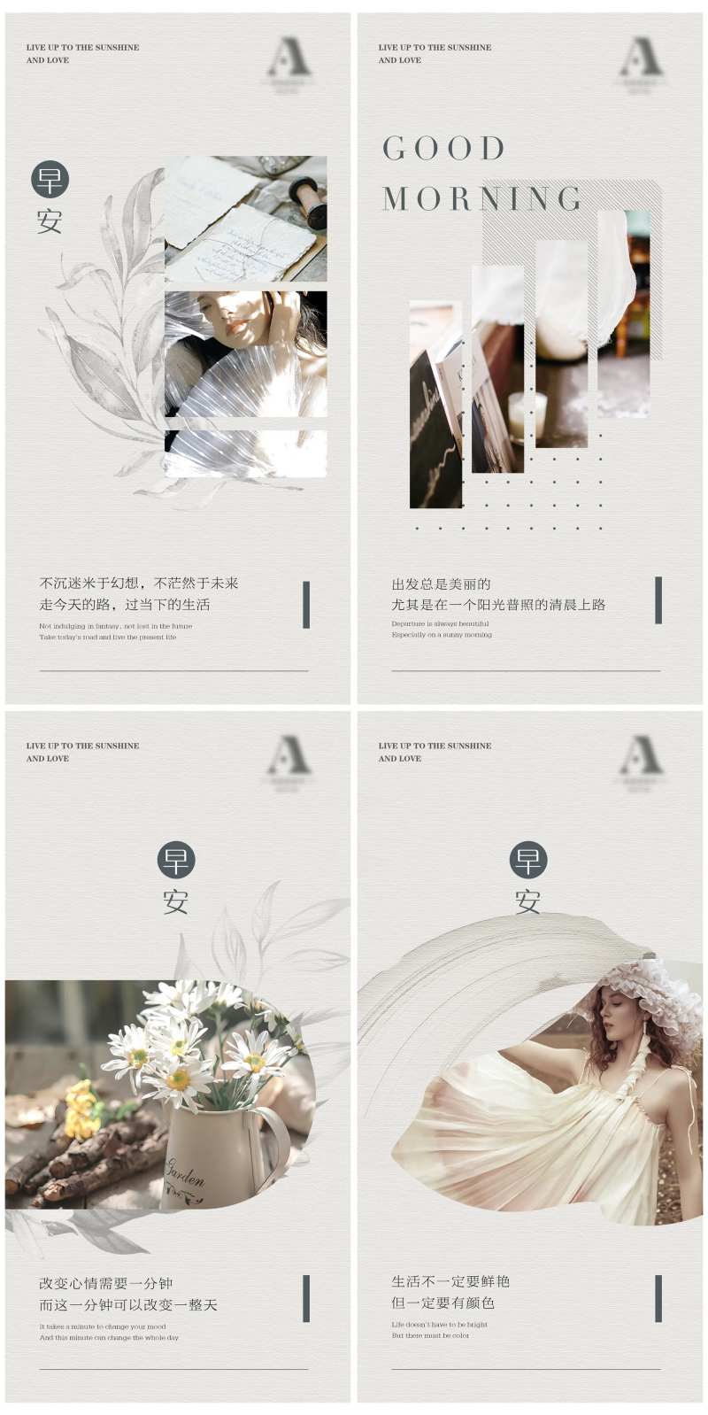美业灰色系田园风格早安分享-采灵感-cailinggan.com