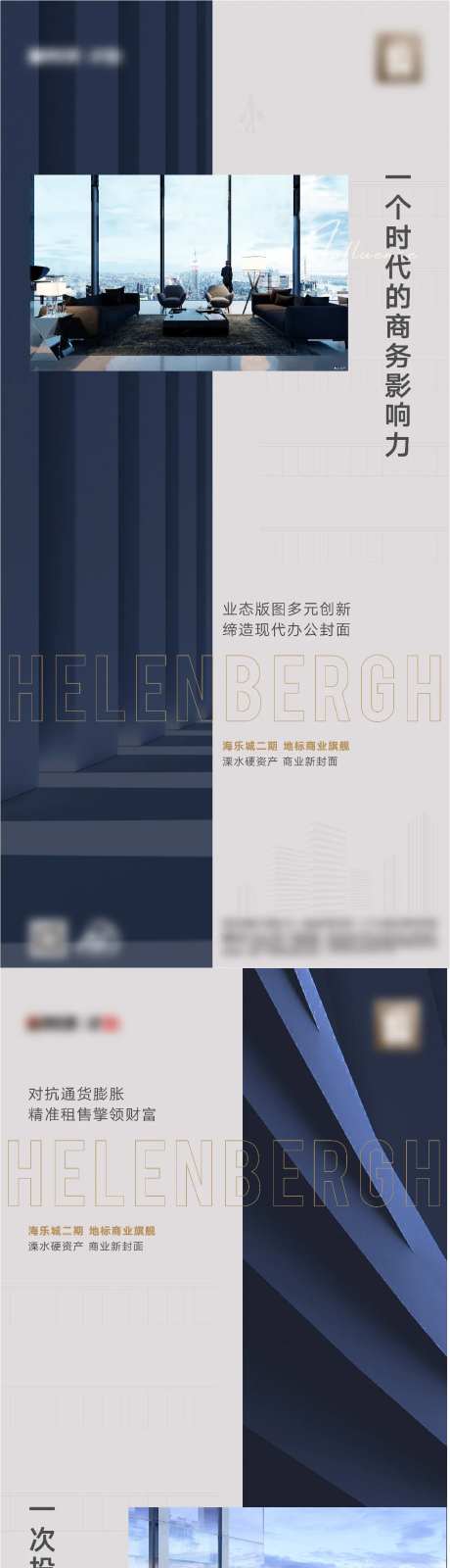 商业/商办/价值点系列-采灵感-https://www.cailinggan.com/