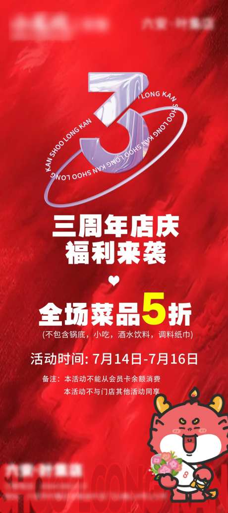 三周年店庆-采灵感-https://www.cailinggan.com/