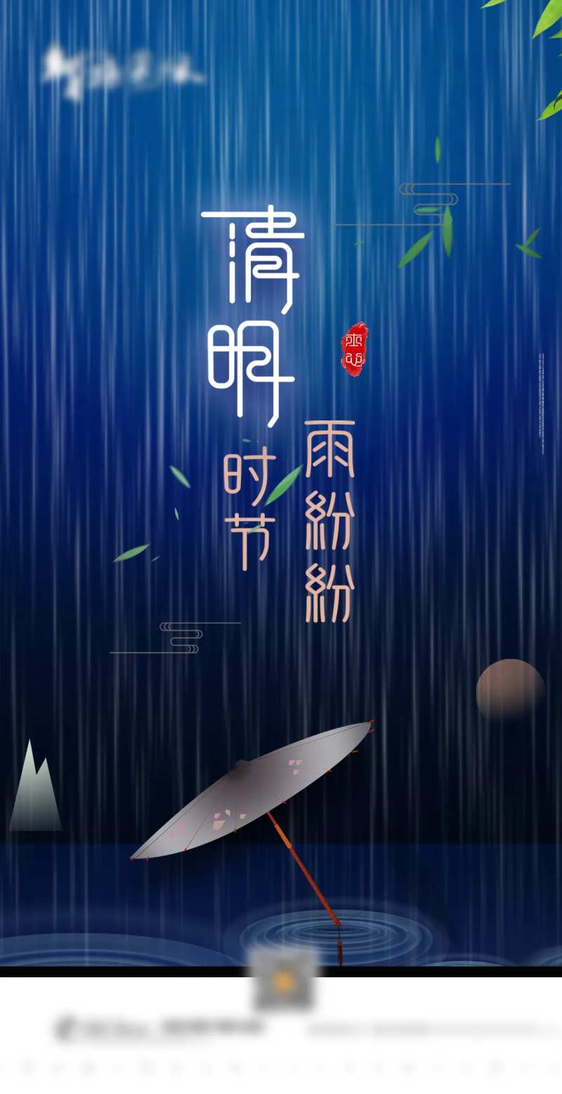 高端大气质感清明节地产海报-采灵感-cailinggan.com