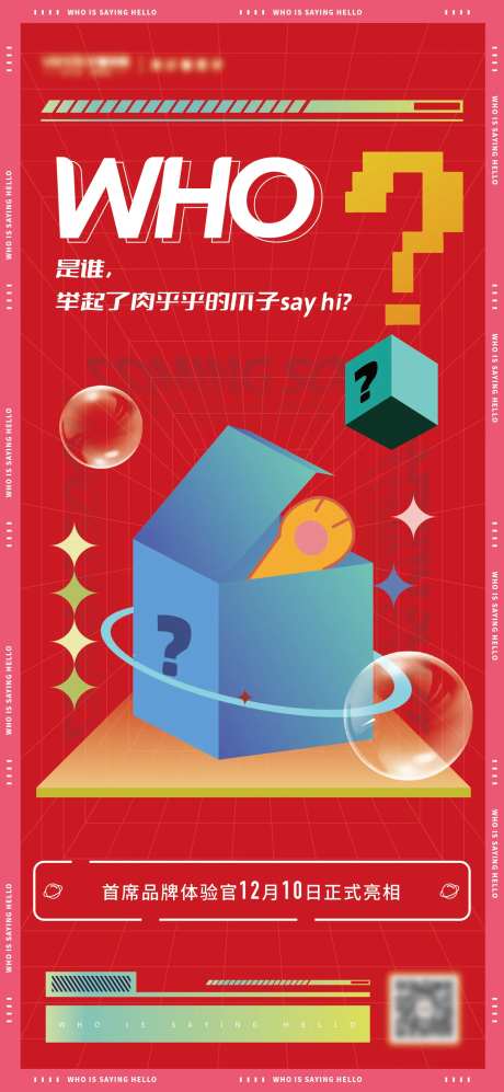 地产ip形象面世微信稿                                                                                                                                                                                             -采灵感-https://www.cailinggan.com/