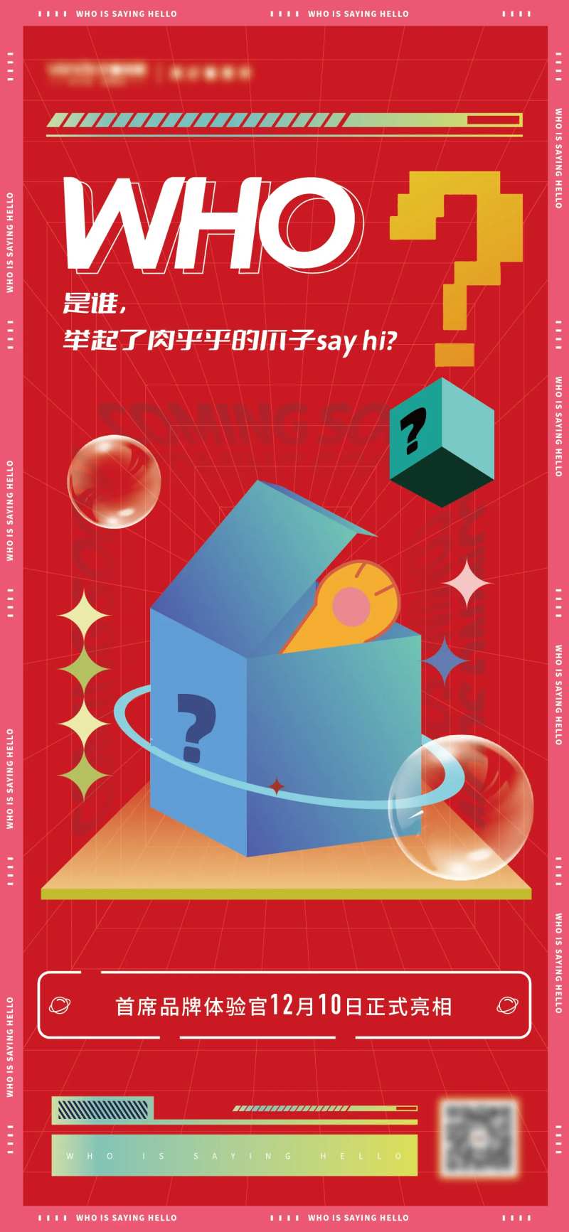 地产ip形象面世微信稿                                                                                                                                                                                             -采灵感-cailinggan.com