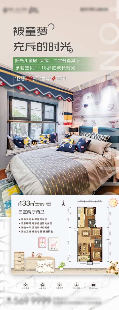 地产微信稿-采灵感-https://www.cailinggan.com/