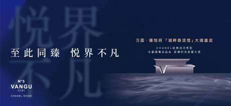 地产主画面示范区开放香奈儿                                                                                                                                                                                           -采灵感-https://www.cailinggan.com/