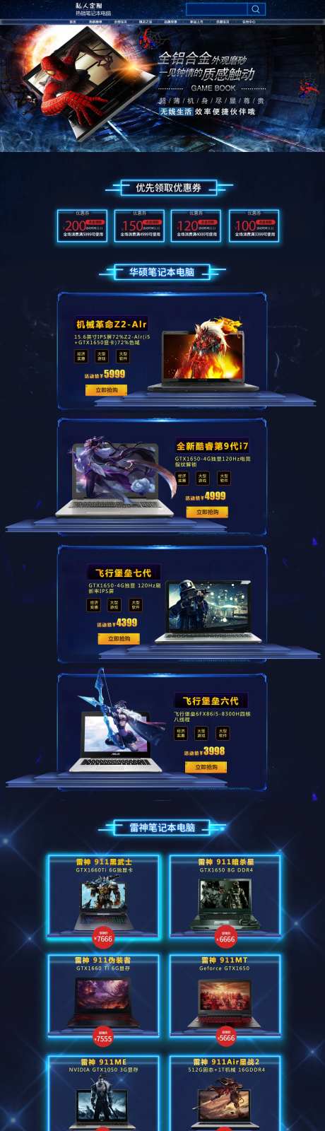 电脑科技详情页-采灵感-https://www.cailinggan.com/