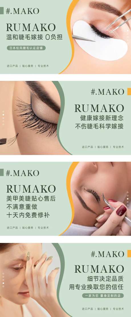 美甲美睫毛banner-采灵感-https://www.cailinggan.com/