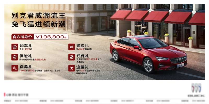 潮流轿车购车有礼-采灵感-cailinggan.com