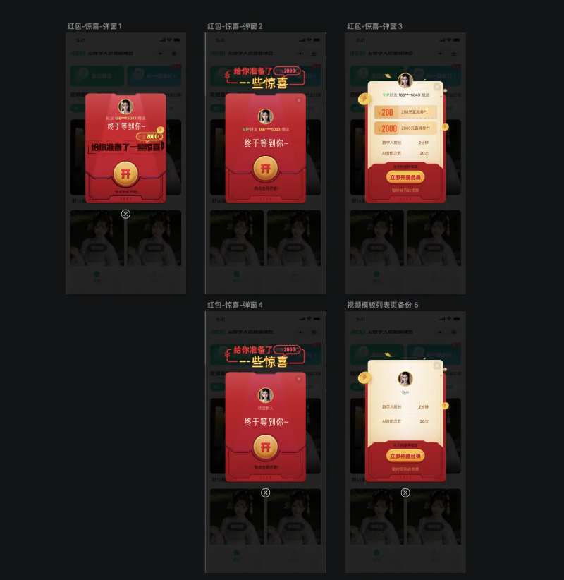 弹窗-采灵感-cailinggan.com