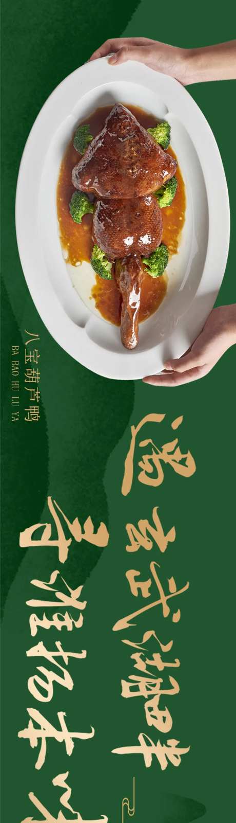 春季淮扬菜五图设计-采灵感-https://www.cailinggan.com/