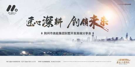 地产价值观背景板-采灵感-https://www.cailinggan.com/