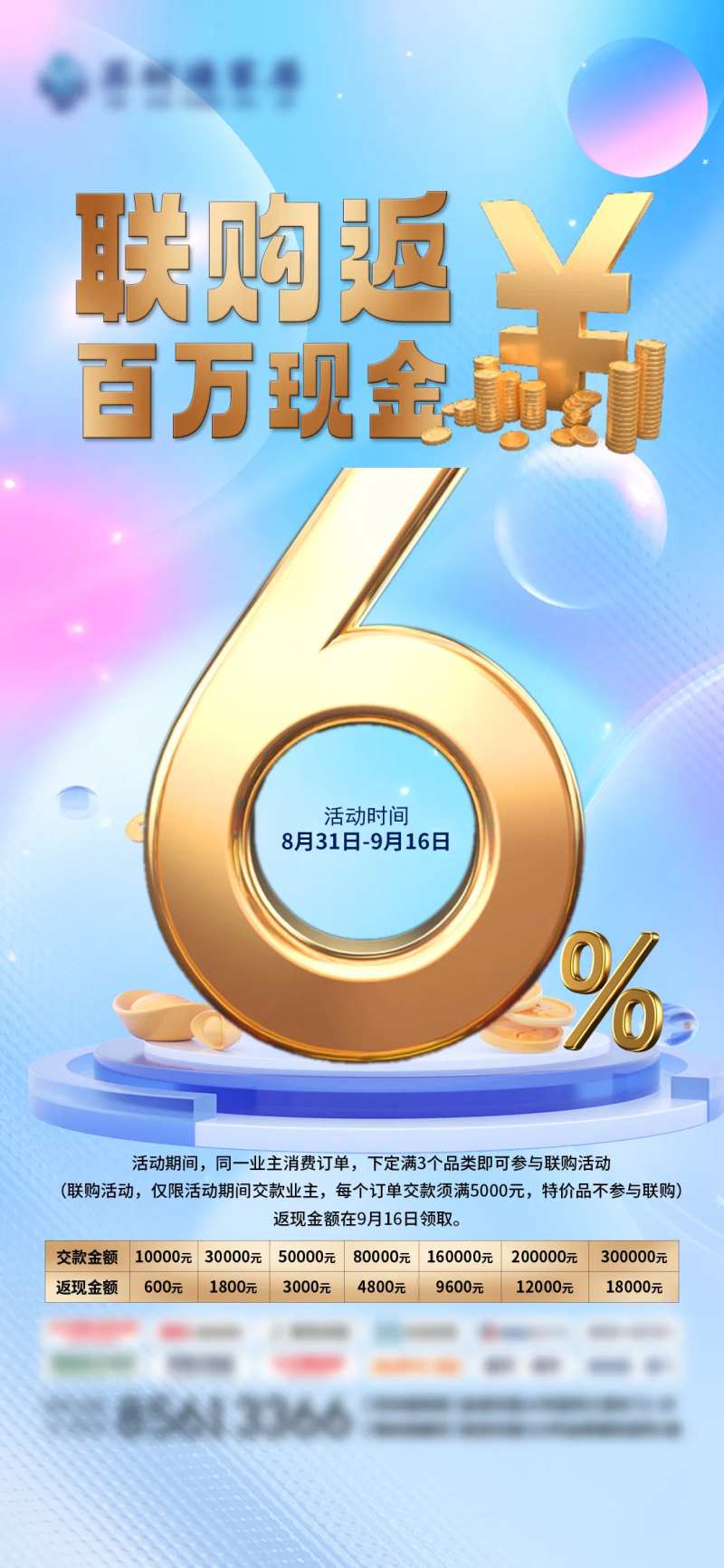 百万返现-采灵感-cailinggan.com