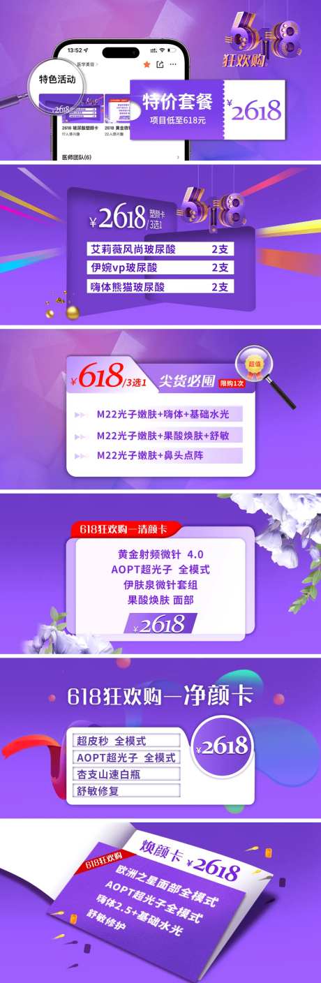 大众点评特色活动背景图-采灵感-https://www.cailinggan.com/