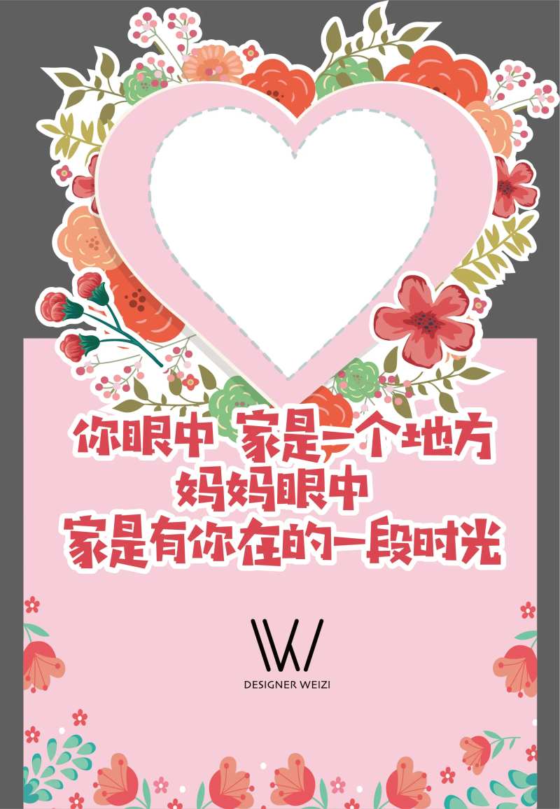 异形合照框拍照牌-采灵感-cailinggan.com