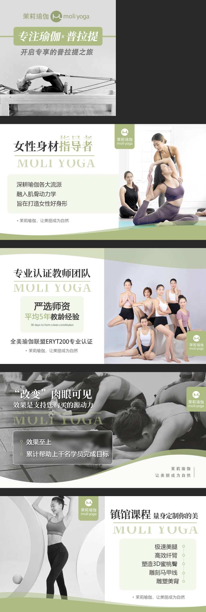 绿色清新瑜伽健身点评入口轮播图-采灵感-cailinggan.com