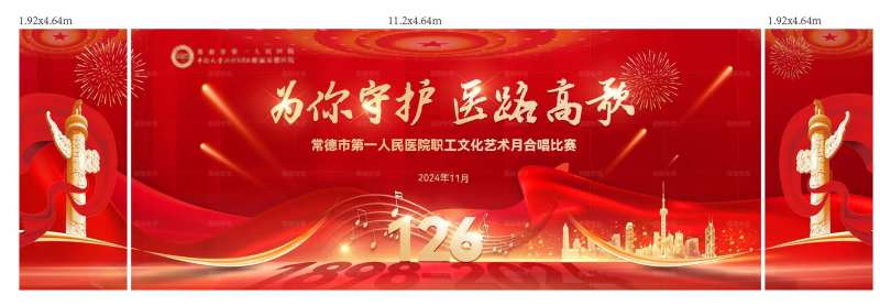 合唱比赛背景板-采灵感-cailinggan.com