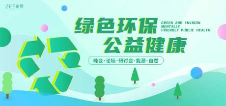 绿色环保公益健康-采灵感-https://www.cailinggan.com/