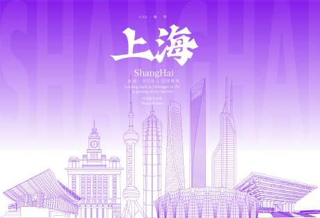 上海地标背景板-采灵感-https://www.cailinggan.com/