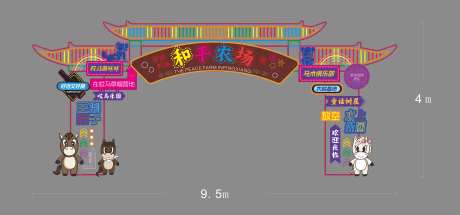 和平农场门头设计2-采灵感-https://www.cailinggan.com/
