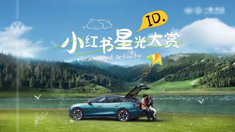 星光大赏主画面-采灵感-https://www.cailinggan.com/