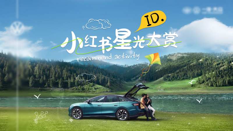 星光大赏主画面-采灵感-cailinggan.com