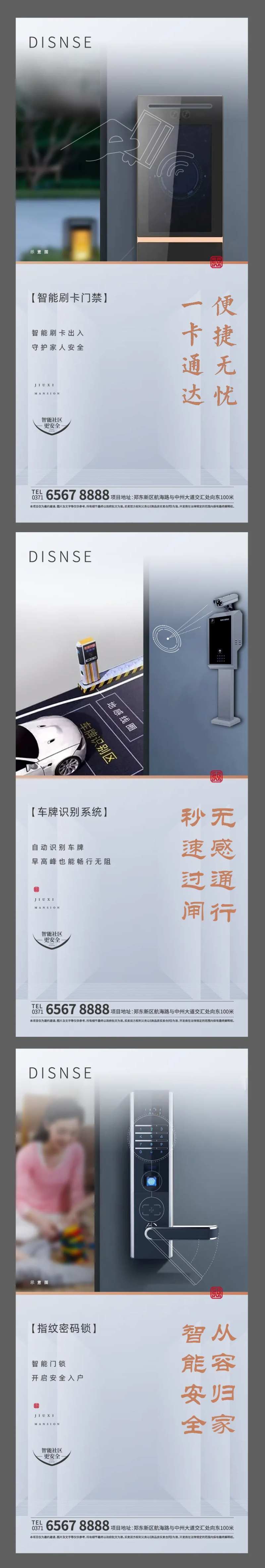 智能安防-采灵感-cailinggan.com
