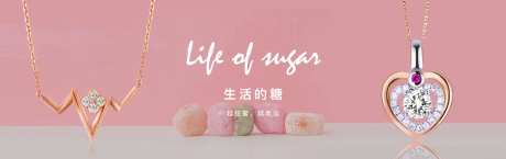 珠宝海报banner-采灵感-cailinggan.com