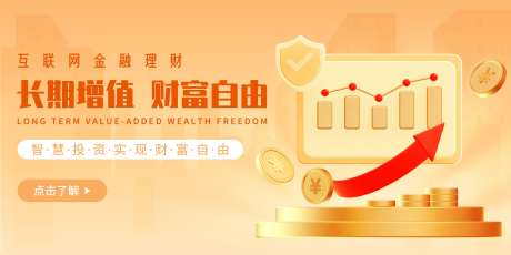 c4d金融理财banner-采灵感-https://www.cailinggan.com/