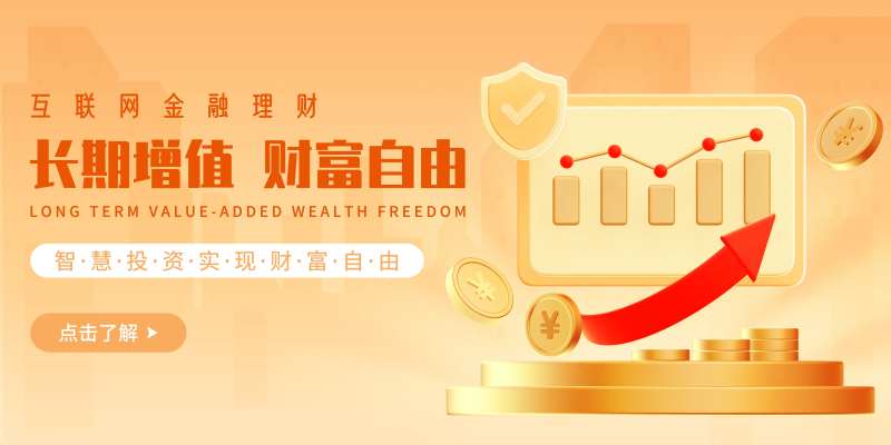 c4d金融理财banner-采灵感-cailinggan.com