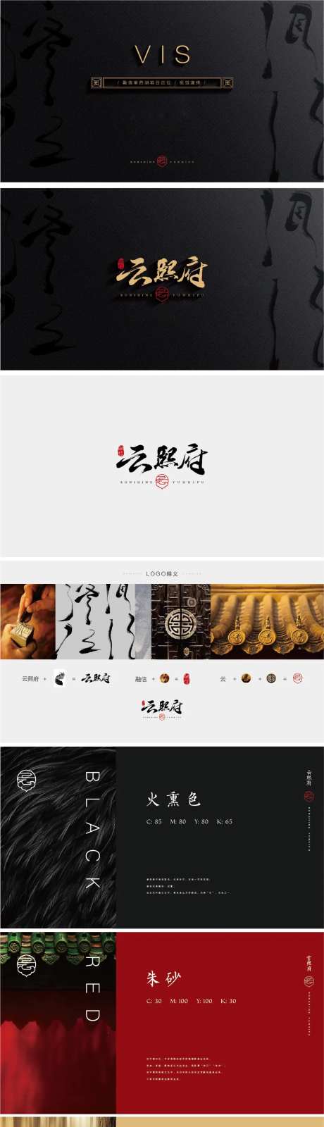 新中式地产VI-采灵感-https://www.cailinggan.com/