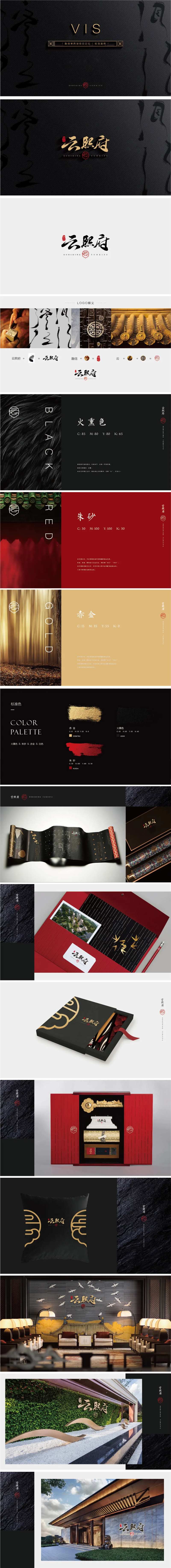 新中式地产VI-采灵感-cailinggan.com