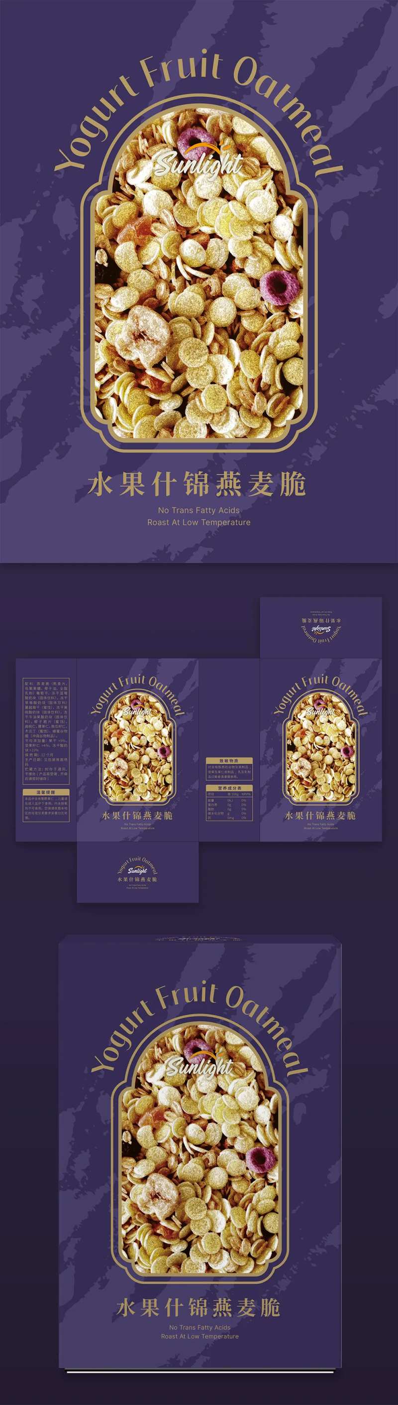 酸奶水果什锦燕麦脆包装设计-采灵感-cailinggan.com