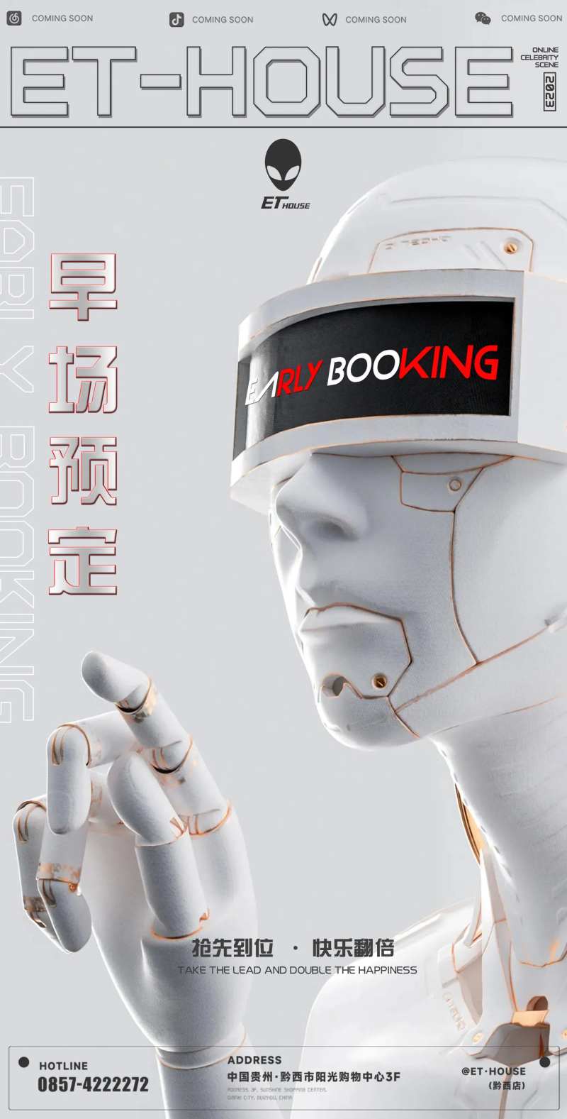 酒吧早场邀约海报-采灵感-cailinggan.com