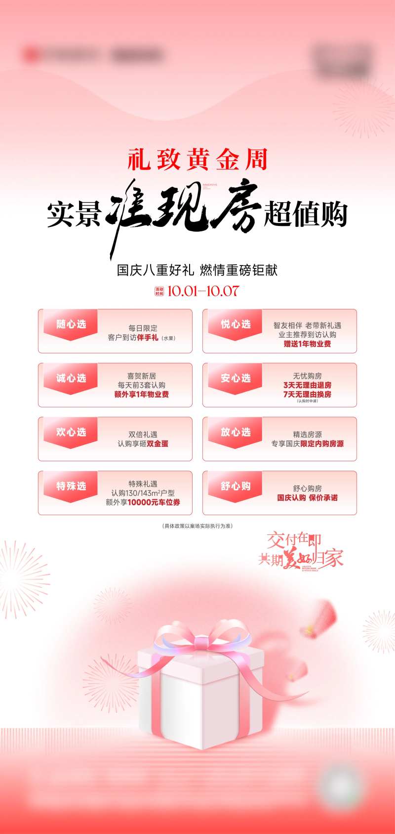 活动8重礼-采灵感-cailinggan.com