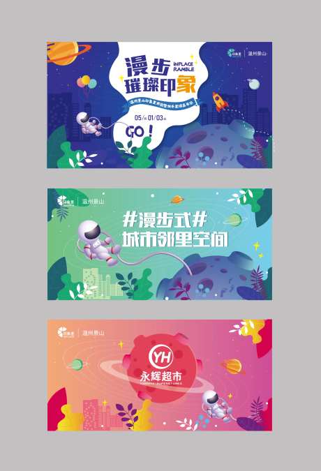 太空系列主画面全矢量任意更改-采灵感-https://www.cailinggan.com/