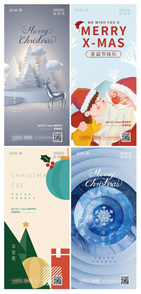 圣诞节平安夜-采灵感-https://www.cailinggan.com/