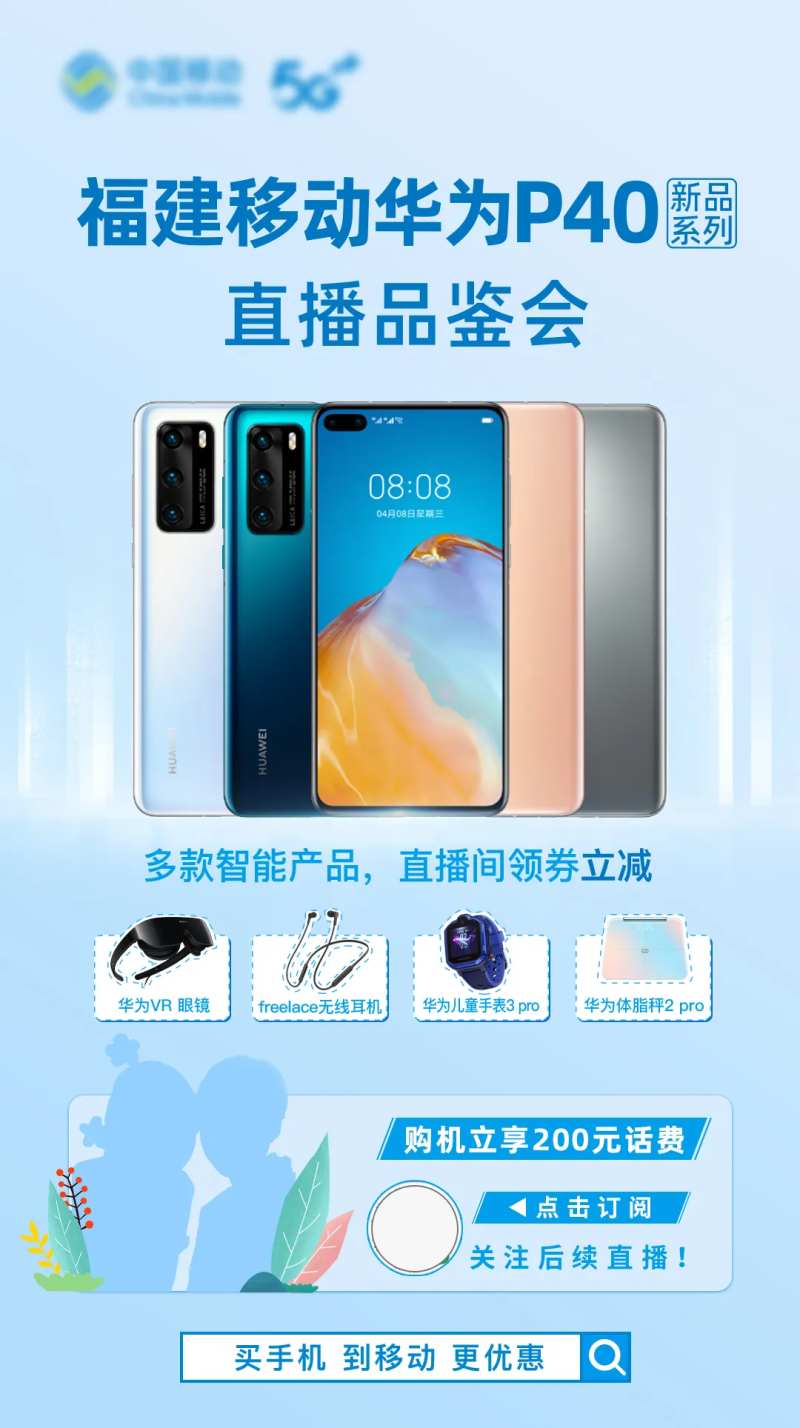 手机数码产品新品直播品鉴会海报-采灵感-cailinggan.com