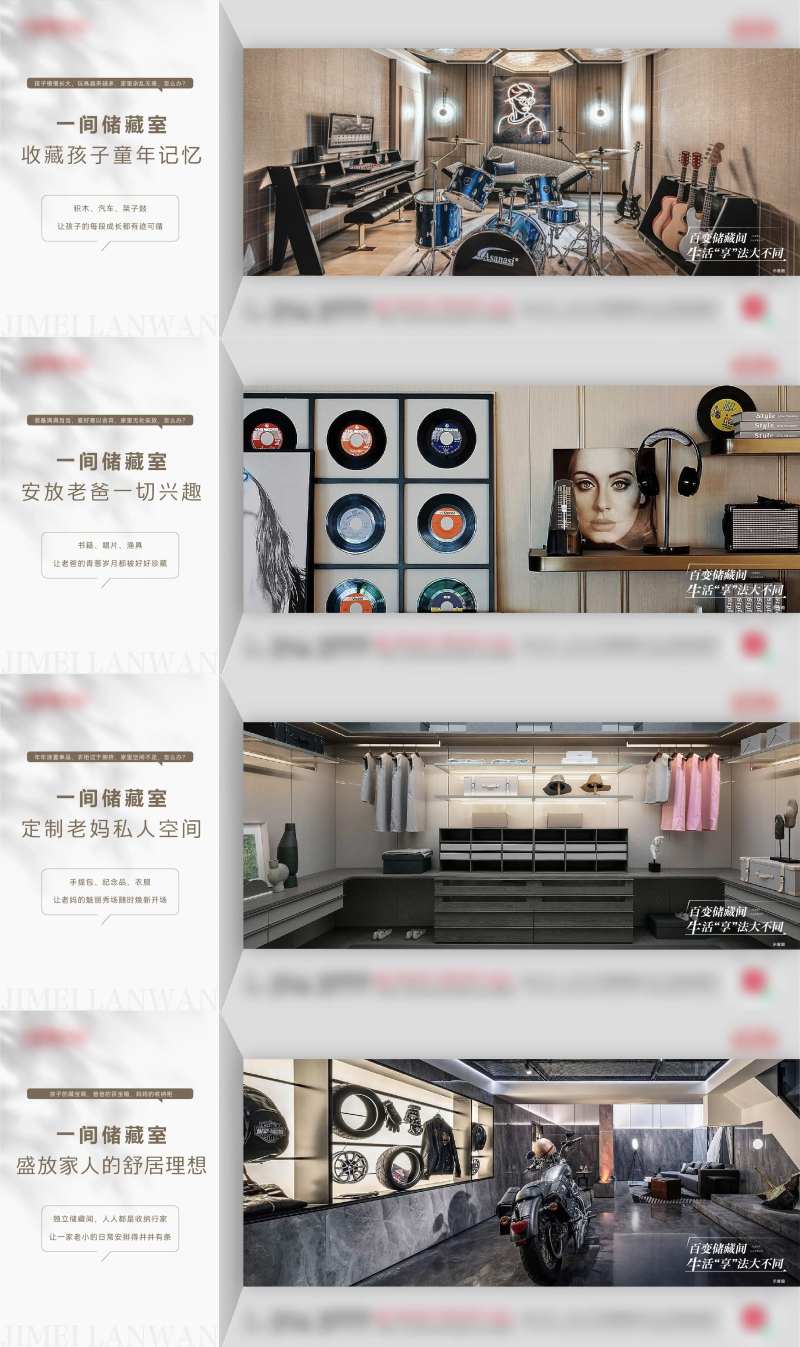 储藏室系列-采灵感-cailinggan.com