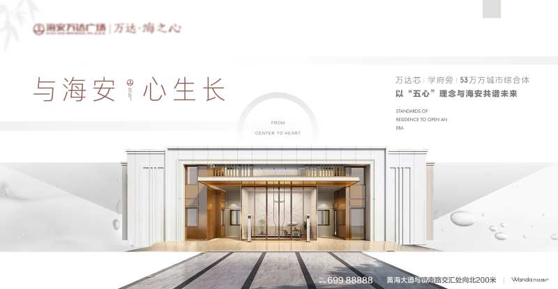 地产主形象画面海报-采灵感-cailinggan.com