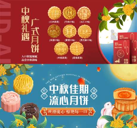 中秋节月饼海报-采灵感-https://www.cailinggan.com/