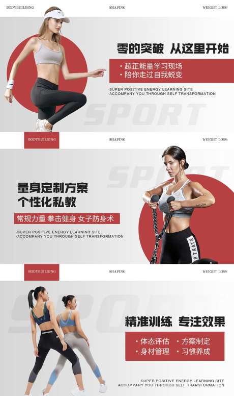 运动健身轮播图-采灵感-https://www.cailinggan.com/