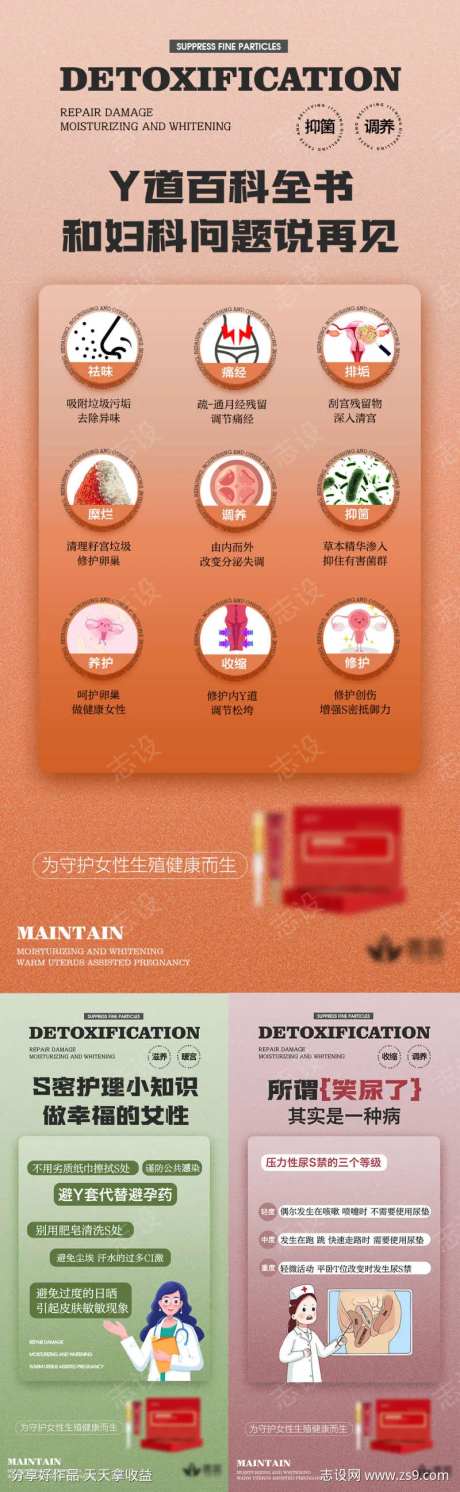 妇科小知识 私密保养 医美 常见问题-采灵感-https://www.cailinggan.com/