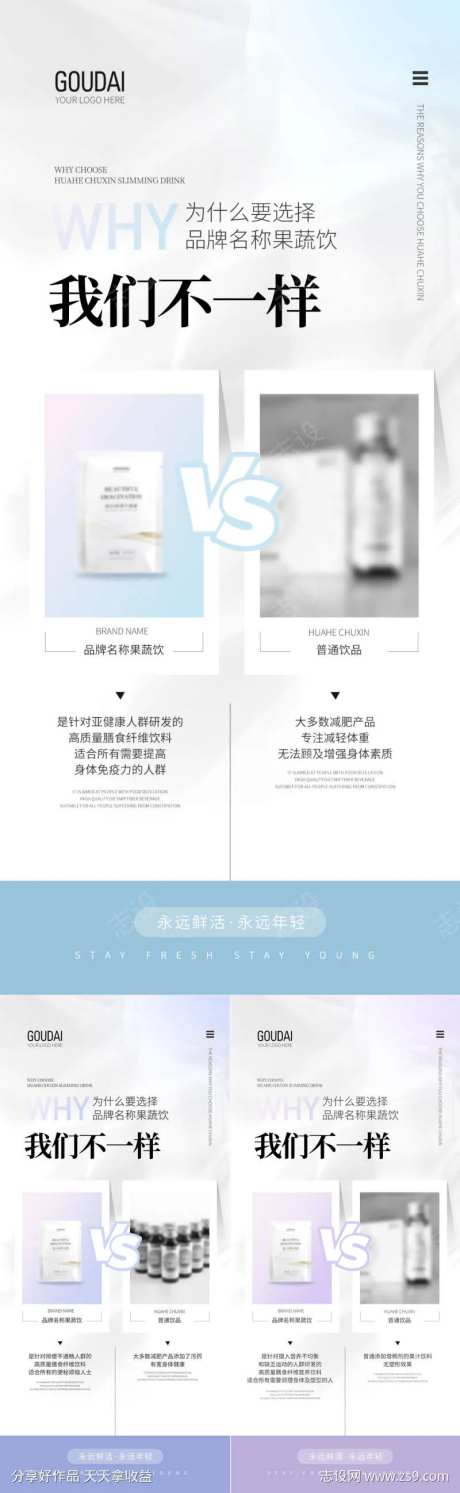 微商医美减肥保健产品海报-采灵感-https://www.cailinggan.com/