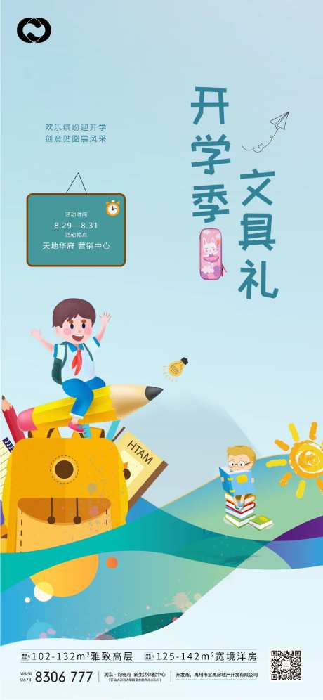 暖场活动开学季亲子卡通书包                                                                                                                                                                                           -采灵感-https://www.cailinggan.com/