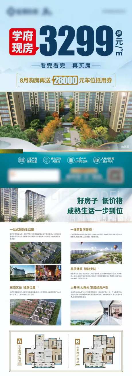 现房政策A3单页-采灵感-https://www.cailinggan.com/