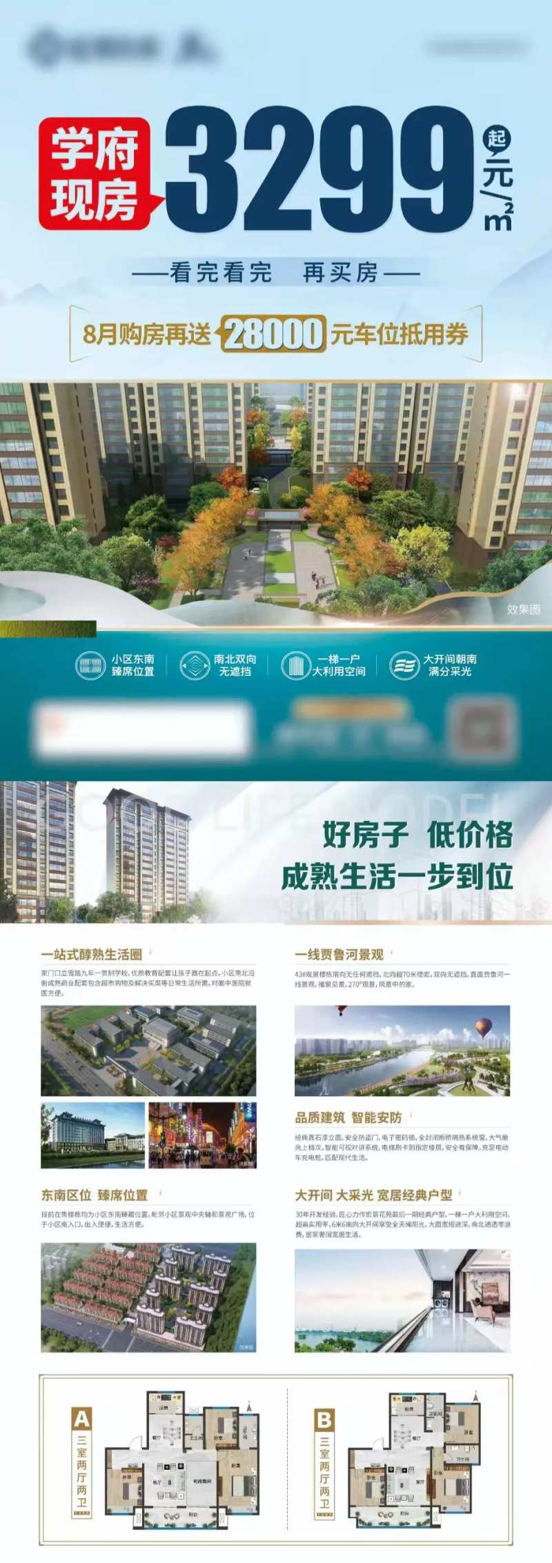 现房政策A3单页-采灵感-cailinggan.com