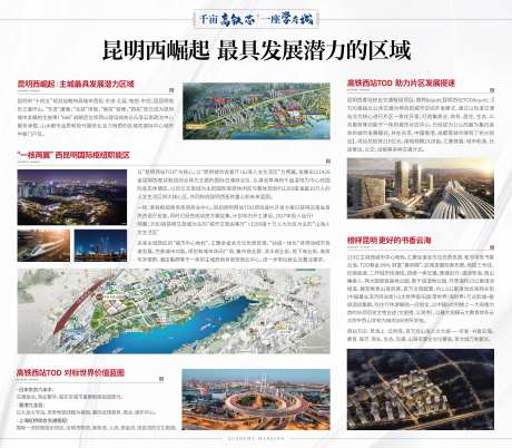 价值点背景板-采灵感-cailinggan.com