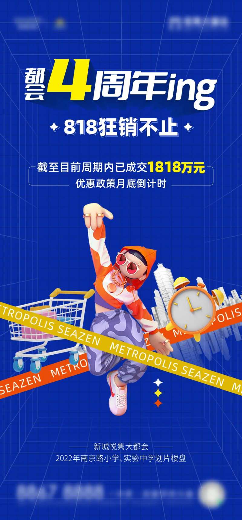 都会四周年-采灵感-cailinggan.com